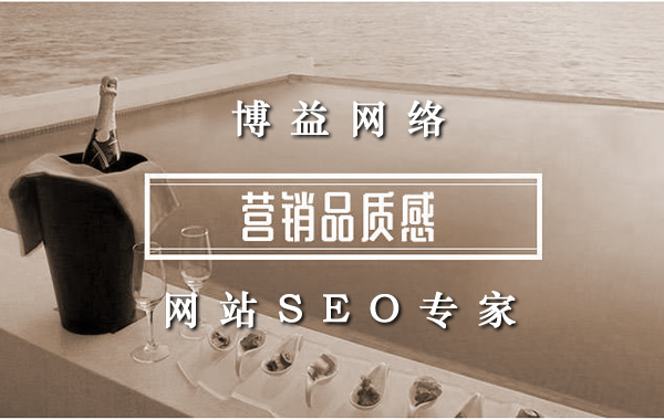 2018企业网站seo方案 网站SEO的新玩法!