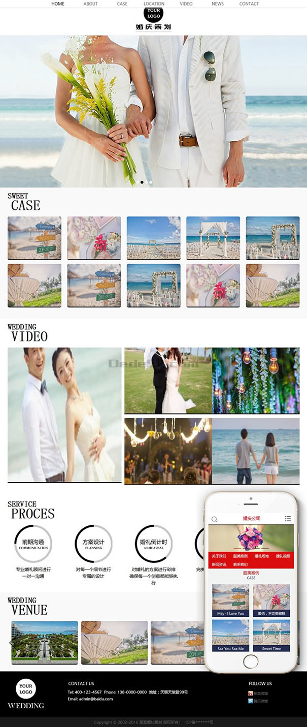 【徐州网站建设】婚庆婚礼策划婚纱摄影类网站案例-SEO顾问服务